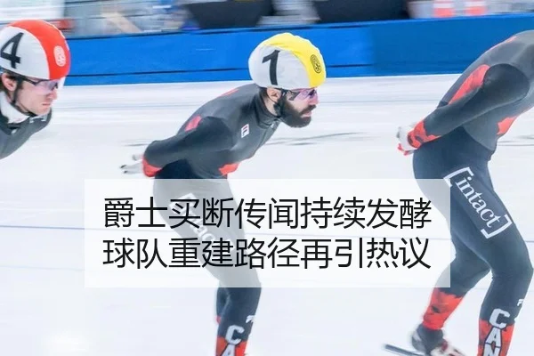 jue-shi-mai-duan-chuan-wen-chi-xu-fa-jiao-qiu-dui-chong-jian-lu-jing-zai-yin-re-yi-2-419.jpg