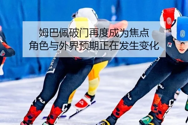 mu-ba-pei-po-men-zai-du-cheng-wei-jiao-dian-jue-se-yu-wai-jie-yu-qi-zheng-zai-fa-sheng-bian-hua-2-266.jpg